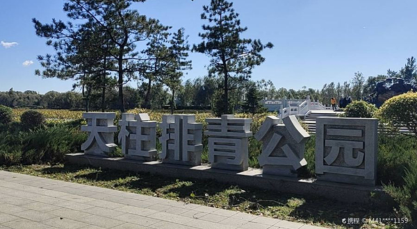 龙潭荷花湖度假公园-天柱排青公园