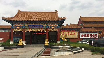 海曼汤泉生活馆(温都水城店)