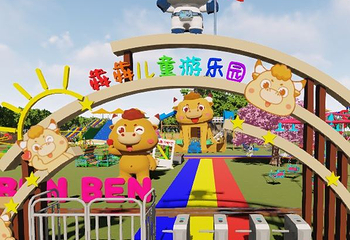 犇犇儿童乐园第 1 张图片