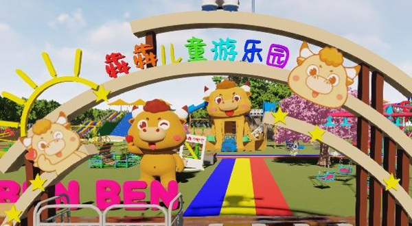 犇犇儿童乐园
