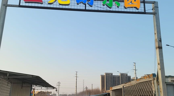 济南星光游乐园