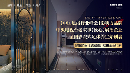 金色印象·4K影院式足体养生(龙腾路店)第 5 张图片
