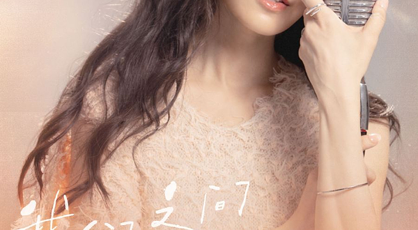 广州 · 范玮琪「我们之间的事」巡回演唱会-广州站