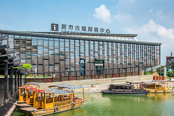 新市古镇第 1 张图片