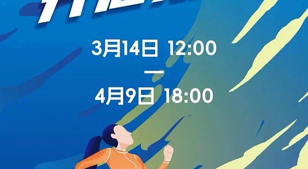 营口·鲅鱼圈马拉松