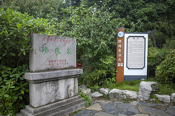 珍珠泉风景区第 38 张图片