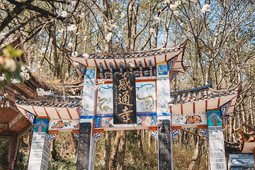 苍山第 146 张图片