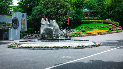 白云山风景名胜区-山顶公园第 1 张图片