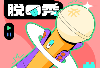 宁波 · 【松果兴喜剧】脱口秀精品秀@天一国际购物中心3楼第 1 张图片