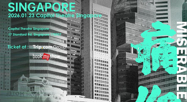 新加坡 · 痛仰2026The World Will Be Better² 东南亚巡演