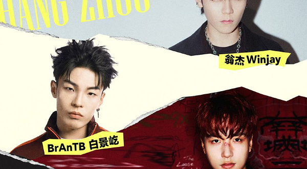 杭州 · We See Ya-嘻哈联合专场·杭州站