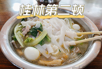 田源米粉第 4 张图片