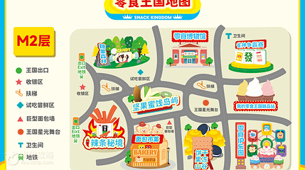 零食王国第 2 张图片