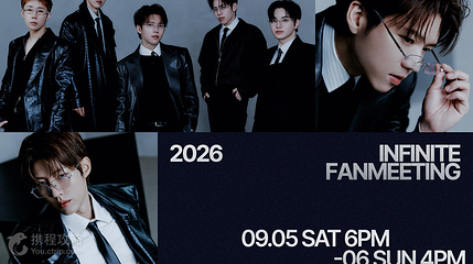 中国澳门 · 2026 INFINITE FANMEETING [INFINITE RALLY V] IN MACAU第 2 张图片