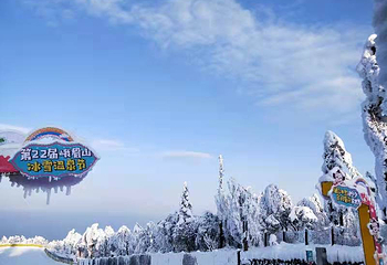 峨眉山滑雪场第 7 张图片