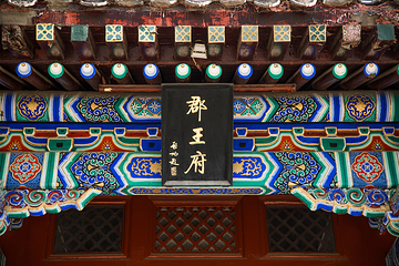 朝阳公园-郡王府第 30 张图片