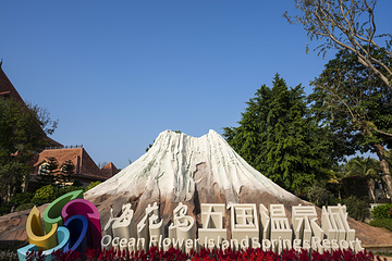 海花岛五国温泉城第 36 张图片
