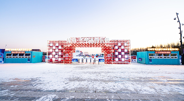 浑南冬梦冰雪乐园