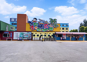 飞行宝贝欢乐小镇