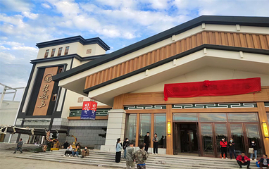 琵岩山温泉古村落第 26 张图片
