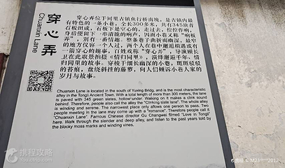 穿心弄第 2 张图片