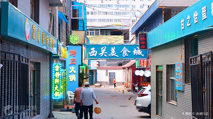 西关里第 4 张图片