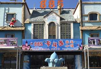 红莲湖885水世界第 26 张图片