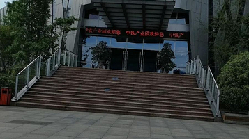 中国中铁产业展示中心