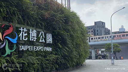 圆山公园第 4 张图片