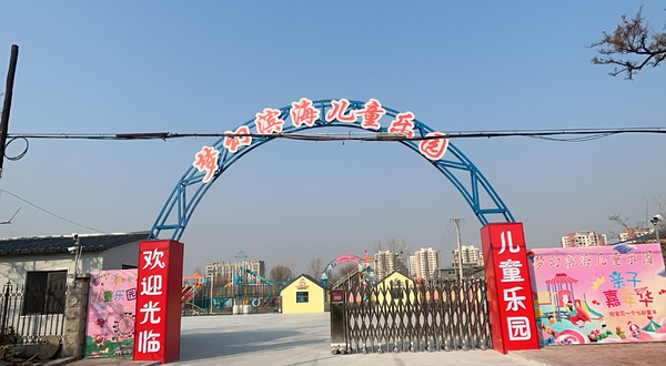 梦幻滨海儿童乐园