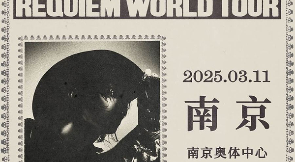 南京 · keshi 2025 Tour 南京站