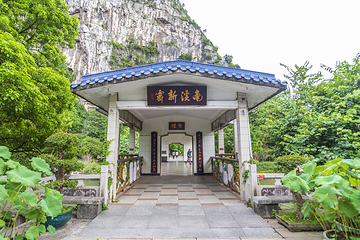 南溪山景区第 18 张图片