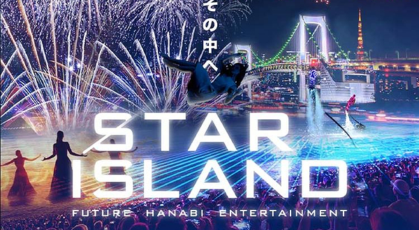 STAR ISLAND 2025 花火大会
