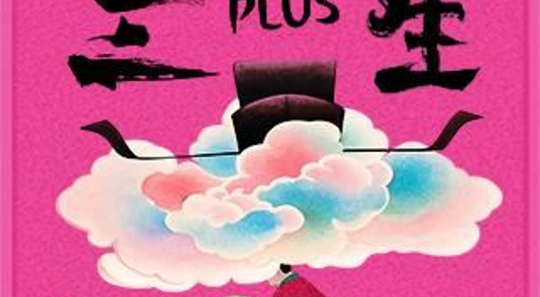 杭州 · 开心麻花爆笑奇谈大戏《开心聊斋·三生PLUS》