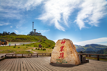 神农顶风景区第 67 张图片