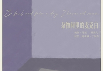 北京天桥艺术中心第 35 张图片