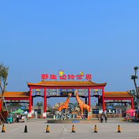 滨河野生动物世界