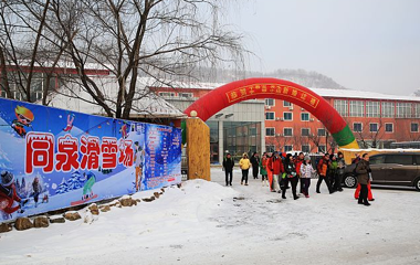 同泉滑雪场第 1 张图片