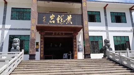 黄龙岩畲族风情旅游区第 5 张图片