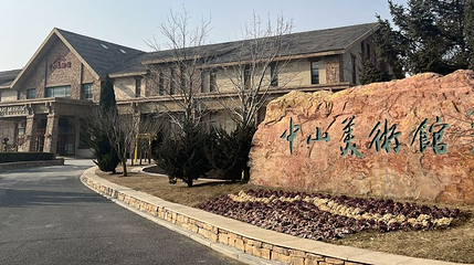 大连中山美术馆第 1 张图片