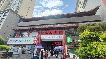 青海省西宁市园林文化街步行街