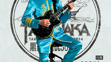 【上海】高中正义SUPER LIVE 2024黑船 IN SHANGHAI