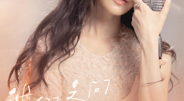 上海 · 范玮琪「我们之间的事」巡回演唱会 上海站