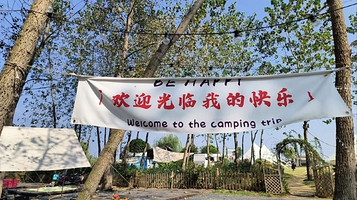 鹅洲岛花园房车营地