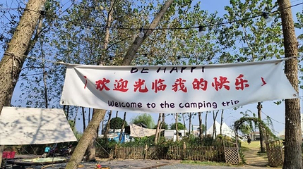 鹅洲岛花园房车营地第 1 张图片
