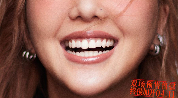 广州 · 卫兰OUT OF FRAME世界巡回演唱会-广州站