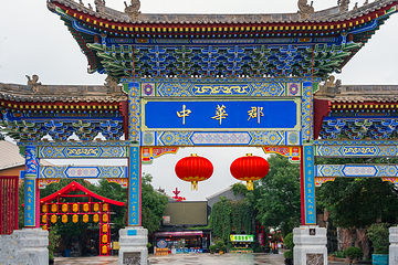 中华郡文化旅游景区第 1 张图片