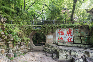 虎丘山风景名胜区第 266 张图片
