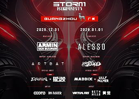 广州 · 2025风暴电音节-广州站