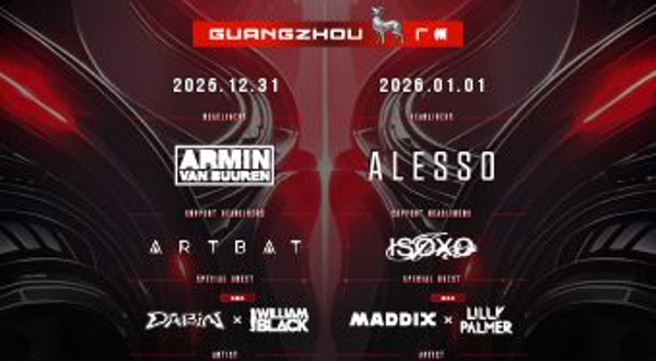 广州 · 2025风暴电音节-广州站